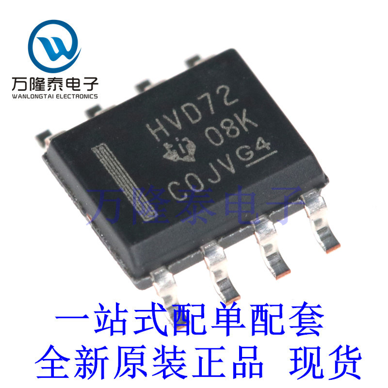 全新原装正品SN65HVD72DR 封装SOP8 接口芯片/收发器芯片IC