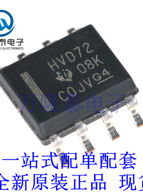 全新原装正品SN65HVD72DR 封装SOP8 接口芯片/收发器芯片IC