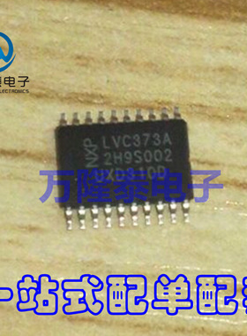全新原装正品 74LVC373APW LC373 封装TSSOP20 逻辑芯片 贴片
