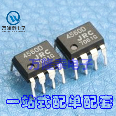 全新原装正品 NJM4560D JRC4560D 45600 DIP8 音频运放IC 直插