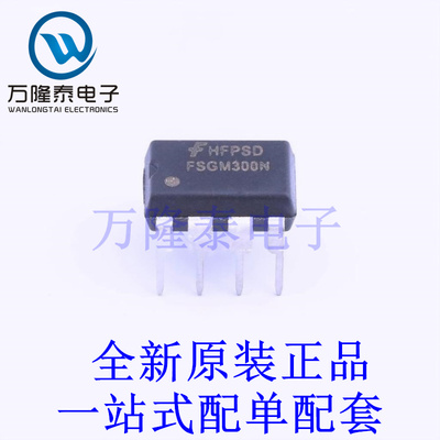 AC-DC控制器和稳压器 FSGM300N DIP-8 全新原装进口 贴片现货