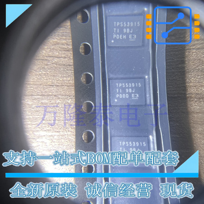 全新原装进口 TPS53915RVER 封装VQFN-28 DC-DC电源芯片现货