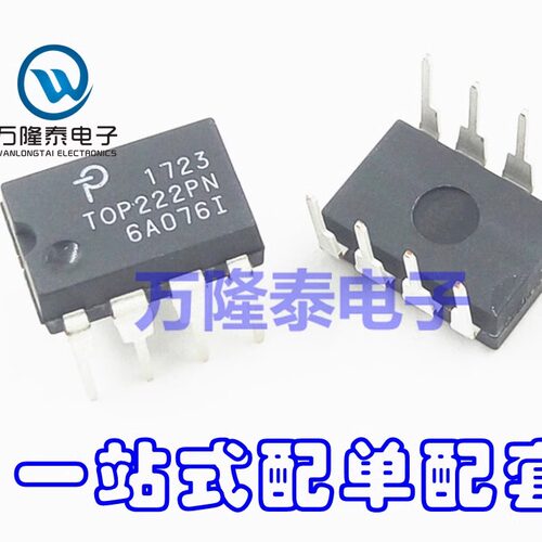 全新进口TOP222PN TOP222P DIP-8液晶电源管理 DC/DC转换器