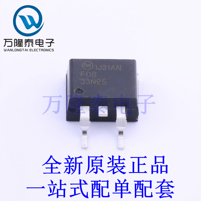 场效应管(MOSFET) FDB33N25TM D2PAK 全新原装进口 贴片现货