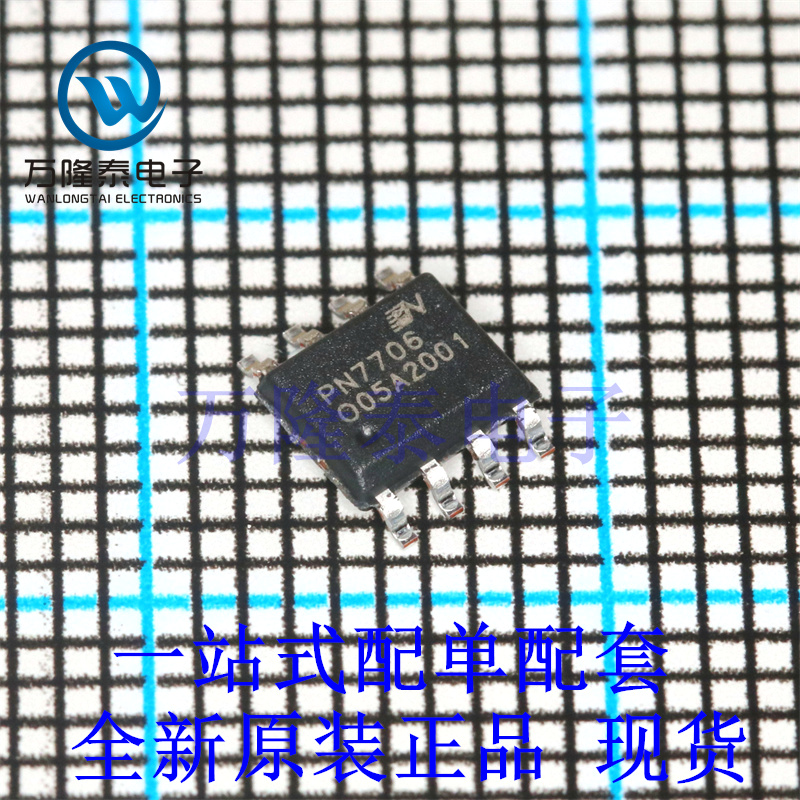 全新原装正品 PN7706SPC-R1 封装ESOP8 两通道直流马达驱动芯片