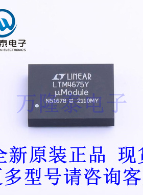 全新原装正品LTM4675IY#PBF 封装BGA 开关稳压器芯片贴片