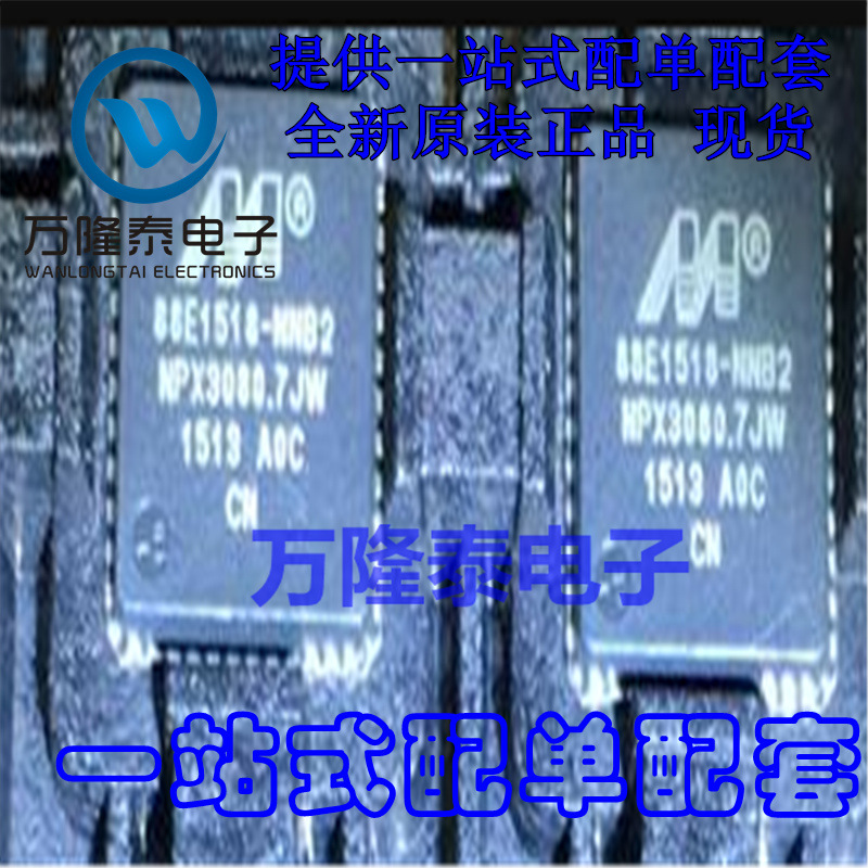 全新原装 88E1518-A0-NNB2C000 封装QFN48 以太网控制器芯片