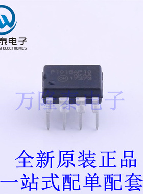 AC-DC控制器和稳压器 NCP1015AP100G DIP-7 全新原装进口 贴片现