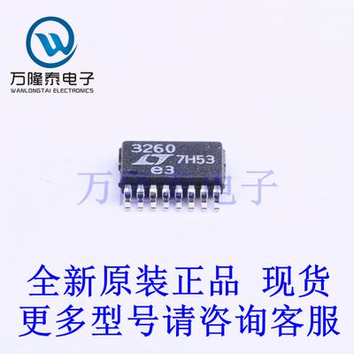 全新原装正品LTC3260HMSE#PBF 封装MSOP-16 电荷泵芯片IC