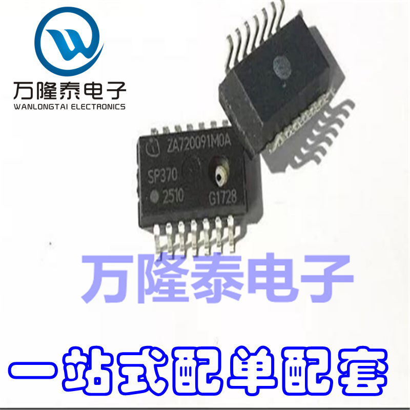 全新原装正品 SP370-25-106-0 SP370-25 封装DSOSP14 胎压传感器