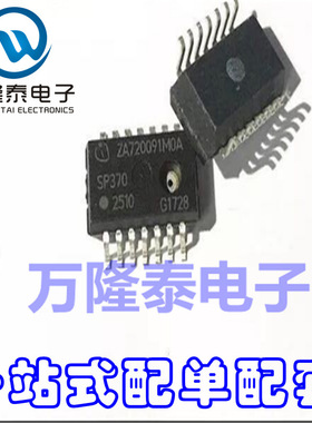 全新原装正品 SP370-25-106-0 SP370-25 封装DSOSP14 胎压传感器