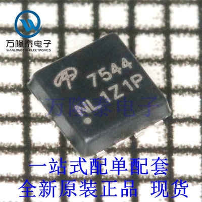 全新原装正品AON7544 封装DFN3*3 P沟道 MOS场效应管34A/30V