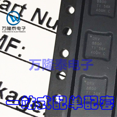 全新原装 DRV8800RTYR DRV8800 信号缓冲器芯片 WQFN-16贴片