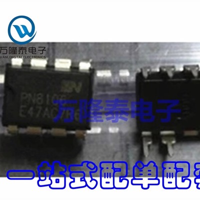 全新原装正品 PN8106 直插DIP-7 交直流转换 电源管理芯片IC
