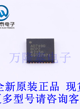 全新原装正品AD7490BCPZ 封装LFCSP32 模数转换芯片ADC贴片