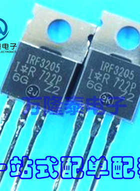 全新原装正品 N沟道场效应管 IRF3205 IRF3205PBF 110A 55V