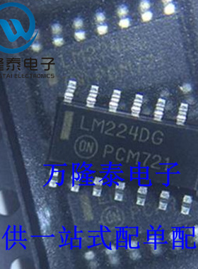 全新原装正品 LM224DR2 封装SOP14 芯片 电源四路运算放大器