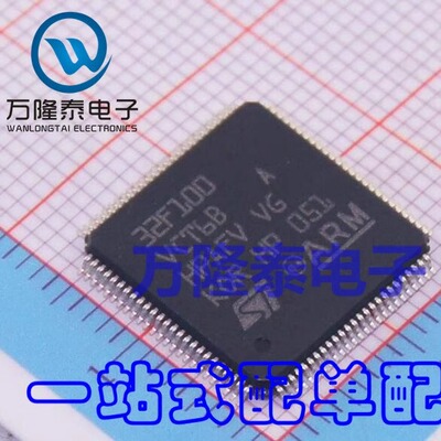全新原装正品STM32F100VCT6B 32F100VCT6B 32位微控制器LQFP100