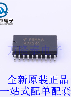 缓冲器/驱动器/收发器 74VCX245WM SOIC-20-300mil 全新原装进口