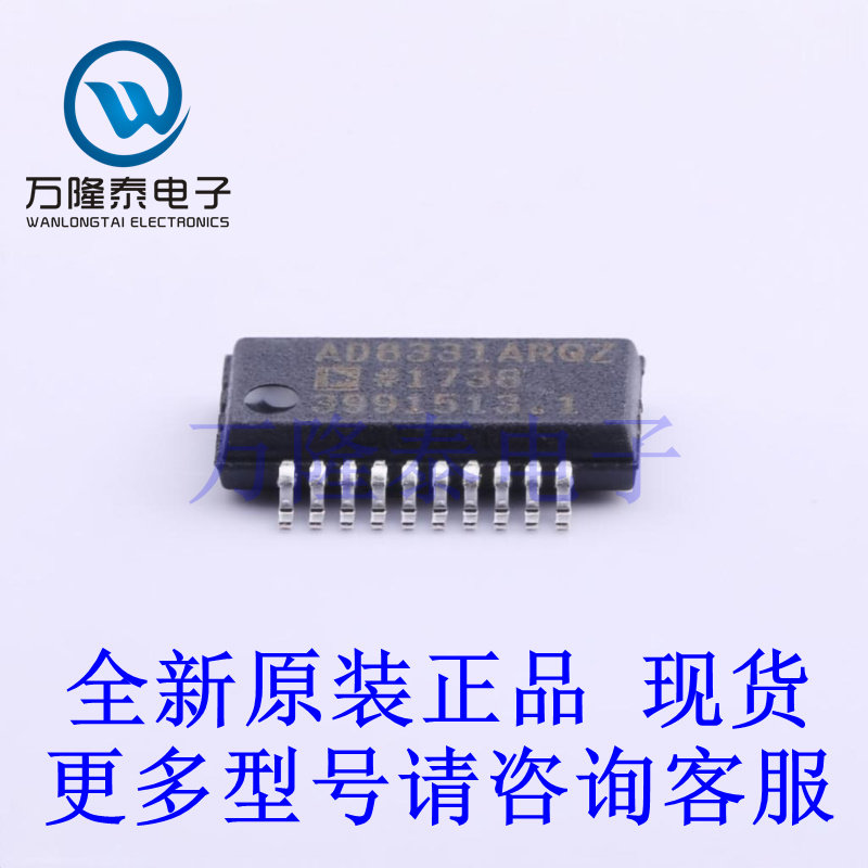 全新原装正品AD8331ARQZ 封装SSOP-20 射频低噪声放大器芯片