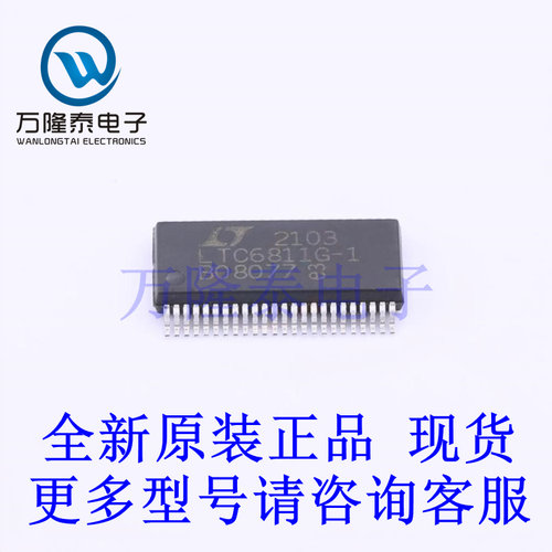 全新原装进口LTC6811IG-1#3ZZPBF 封装SSOP-48 电池管理芯片IC
