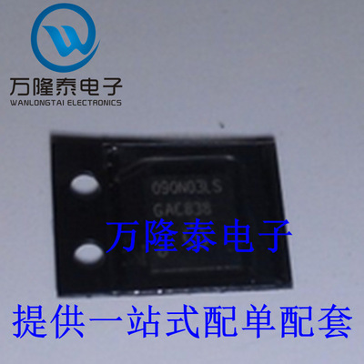 全新原装正品 BSC090N03LS 封装TDSON-8 贴片 MOS场效应管