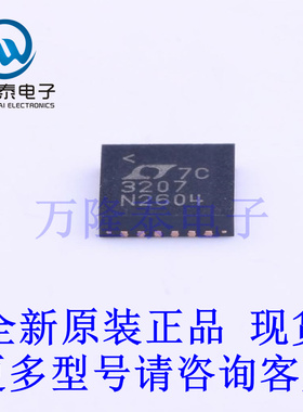 全新原装进口LTC3207EUF#PBF 封装QFN-24 LED驱动器芯片IC
