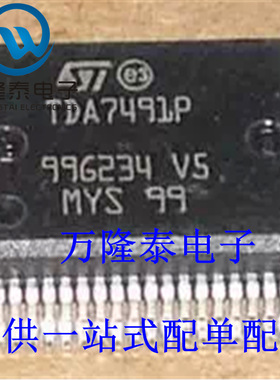 全新原装正品 TDA7491P SSOP36 D类音频放大器 驱动芯片 贴片