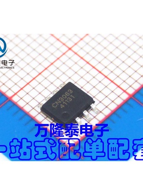 全新原装正品 CN3063 封装SOP8 电源芯片 电池充电管理 贴片