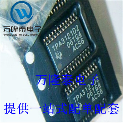 全新原装正品 TPA3121D2PWPR 封装HTSSOP24 音频功率放大器