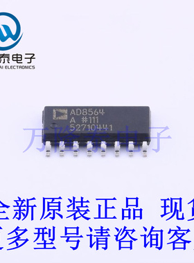 全新原装进口AD8564ARZ-REEL7 封装SOP16 线性比较器芯片