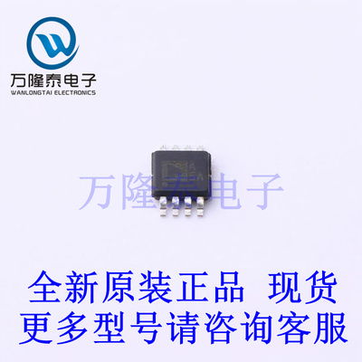 全新原装正品AD8529ARMZ-REEL 封装MSOP8 运算放大器芯片IC