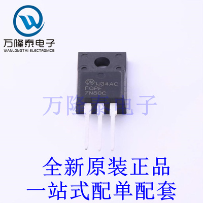 场效应管(MOSFET) FQPF7N80C TO-220F-3 全新原装进口 贴片现货