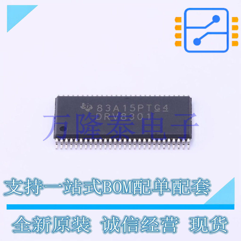 全新原装正品DRV8301DCAR 封装HTSSOP56 三相无刷电机驱动器芯片