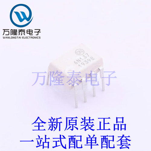 光耦-逻辑输出 6N137M DIP-8 全新进口 贴片现货