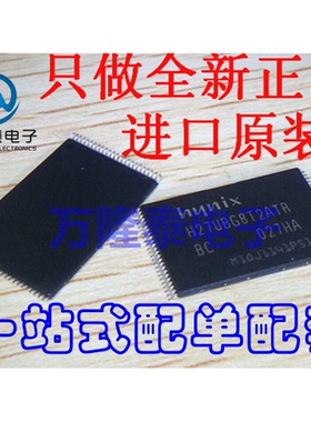 全新原装正品 H27UBG8T2ATR H27UBG8T2ATR-BC TSOP48贴片