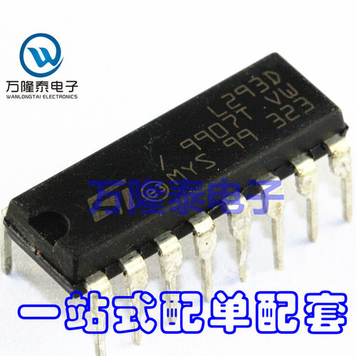 全新原装正品 L293 L293D 步进驱动芯片双向 驱动器 DIP16直插