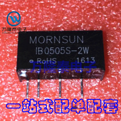 全新原装正品 IB0505S-2W 5V转5V DC-DC稳压隔离电源 SIP4直插
