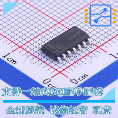 全新原装正品LM324DR2G LM324DG封装SOP-14 运算放大器芯片IC