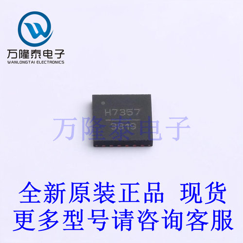 全新原装正品HMC7357LP5GE 封装QFN-24(5x5) RF放大器芯片