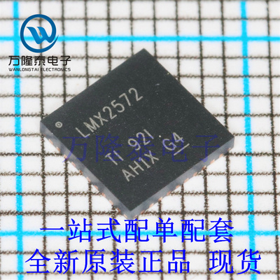全新原装正品LMX2572RHAR 封装VQFN40 时钟/定时-时钟发生器