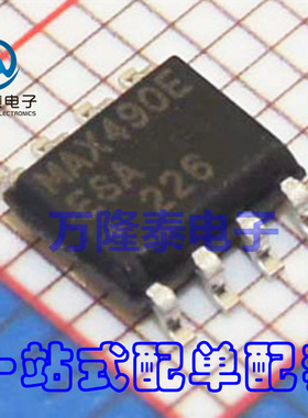 全新原装正品 MAX490E MAX490EESA 封装SOP-8 接口芯片 贴片
