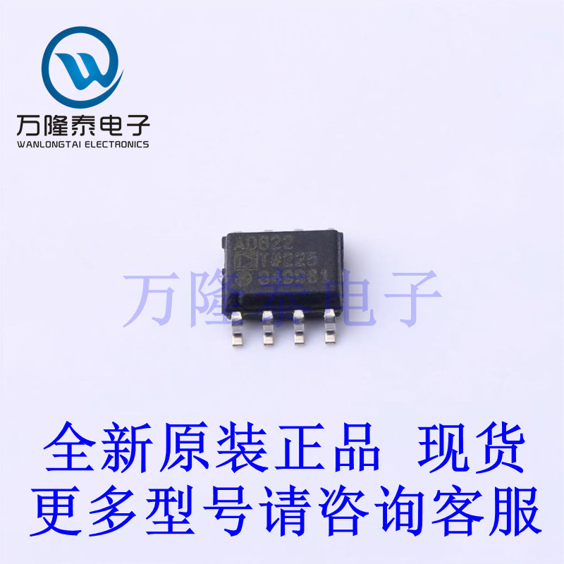 全新原装进口AD822TRZ-EP 封装SOP8 缓冲器 运算放大器芯片IC