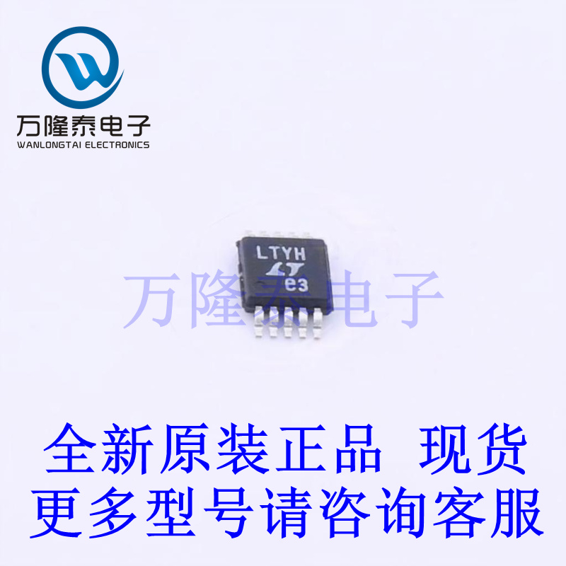 全新原装进口LT3420EMS#PBF 封装MSOP-10 电池管理芯片IC贴片