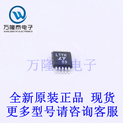 全新原装进口LT3420EMS#PBF 封装MSOP-10 电池管理芯片IC贴片