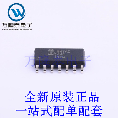 逻辑门 MM74HC132MX SOIC-14 全新原装进口 贴片现货