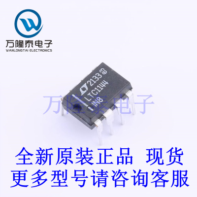 全新原装进口LTC1144IN8#PBF封装 DIP-8  开关稳压器直插芯片