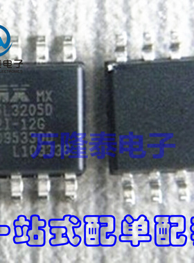 全新原装正品 MX25L3205DM2I-12G 封装SOP8 存储器芯片 贴片