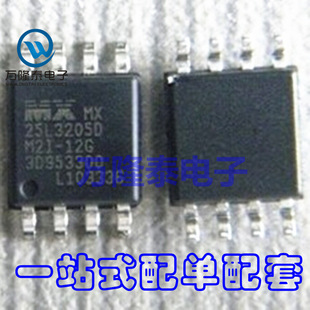 全新原装正品 MX25L3205DM2I-12G 封装SOP8 存储器芯片 贴片