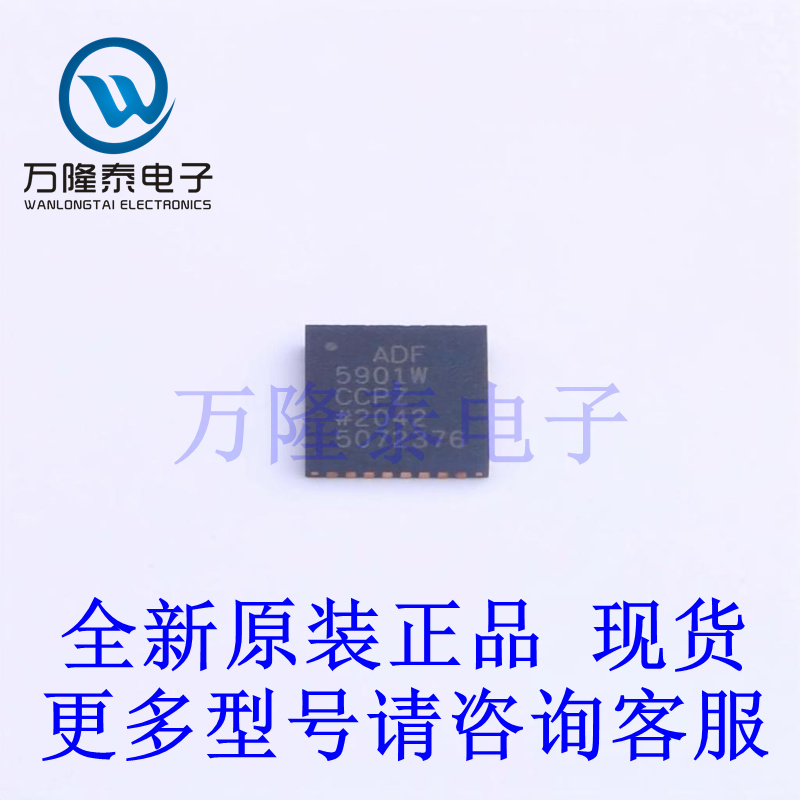 全新原装正品ADF5901WCCPZ 封装LFCSP-32(5x5) RF其它IC和模块